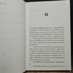 ลูกไม้ลายดาว - อรพิม รูปที่ 8