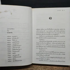 ดอกไม้และสายลม - ดวงตะวัน รูปที่ 8