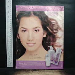 สกุลไทย ฉบับที่ 2601 รูปที่ 2
