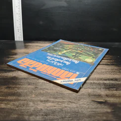โลกหนังสือ ปีที่ 4 ฉบับที่ 3 ธ.ค.2523 รูปที่ 5