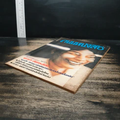 ถนนหนังสือ ปีที่ 1 ฉบับที่ 5 ต.ค.-พ.ย.2526 รูปที่ 4