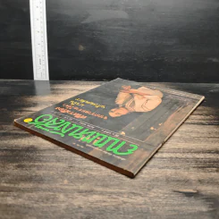 ถนนหนังสือ ปีที่ 2 ฉบับที่ 9 มี.ค.2528 รูปที่ 5