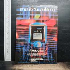 ถนนหนังสือ ปีที่ 2 ฉบับที่ 6 ธ.ค.2527 รูปที่ 2