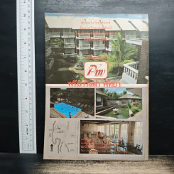 ถนนหนังสือ ปีที่ 1 ฉบับที่ 12 มิ.ย.2527 รูปที่ 2