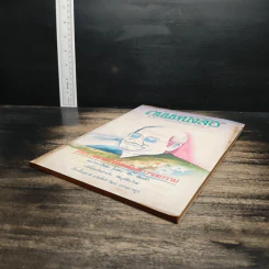 ถนนหนังสือ ปีที่ 4 ฉบับที่ 7 ม.ค.2530 รูปที่ 4