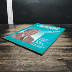 ถนนหนังสือ ปีที่ 4 ฉบับที่ 3 ก.ย.2529 รูปที่ 4