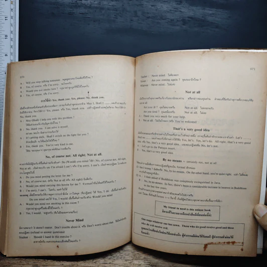Grammatical Structure Tests - Vinich-Somtawil รูปที่ 10