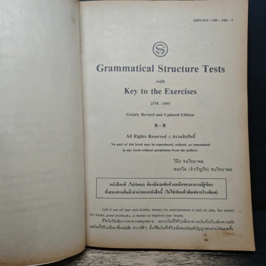 Grammatical Structure Tests - Vinich-Somtawil รูปที่ 6