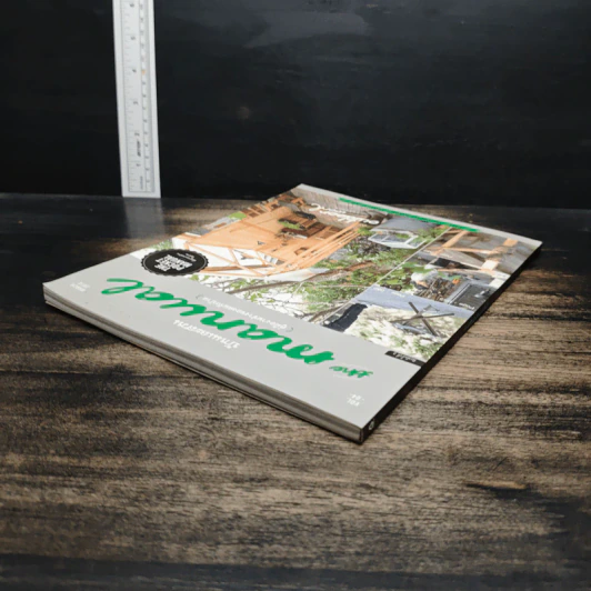 The Manual คู่มืองานช่างของคนรักบ้าน Vol.04 รูปที่ 5