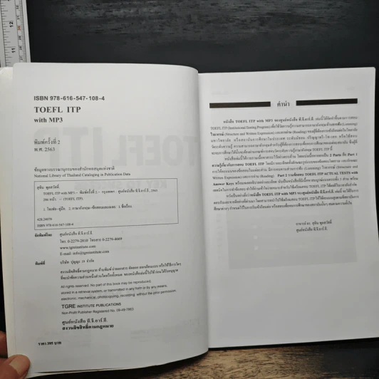 TOEFL ITP Key To Success รูปที่ 6