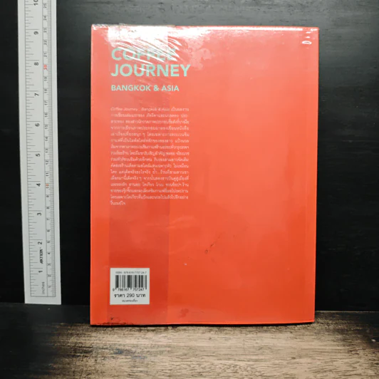 Coffee Journey Bangkok&Asia - ภัทรีดา ประสานทอง, นวลตอง ประสานทอง รูปที่ 2
