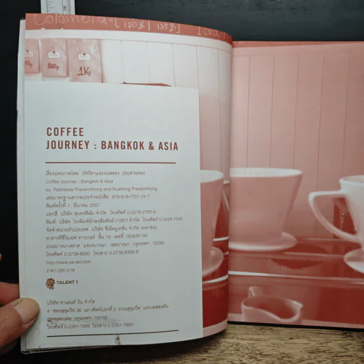 Coffee Journey Bangkok&Asia - ภัทรีดา ประสานทอง, นวลตอง ประสานทอง รูปที่ 6