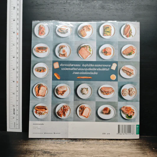 หนังสือ Grilled Sandwich 30 สูตรแซนด์วิชย่างร้อนๆกับชีสเยิ้มๆ - อะซาโมโต มาโคโตะ รูปที่ 2