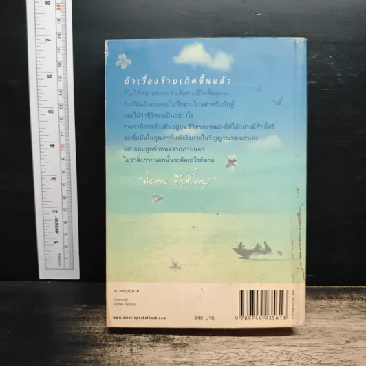 น้ำเพชร - ปิยะพร ศักดิ์เกษม รูปที่ 2