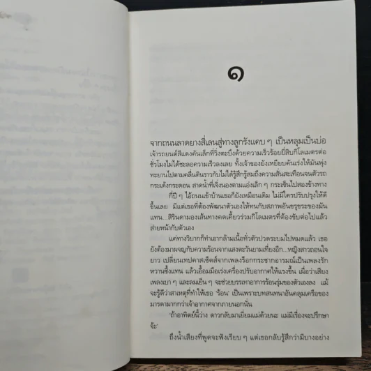 ลูกไม้ลายดาว - อรพิม รูปที่ 8