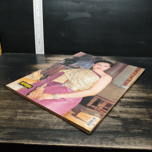 สกุลไทย ฉบับที่ 2601 รูปที่ 5