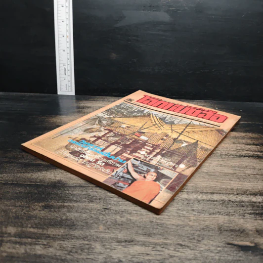 โลกหนังสือ ปีที่ 3 ฉบับที่ 5 ก.พ.2523 รูปที่ 4
