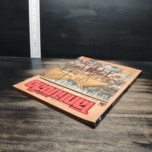 โลกหนังสือ ปีที่ 3 ฉบับที่ 5 ก.พ.2523 รูปที่ 5