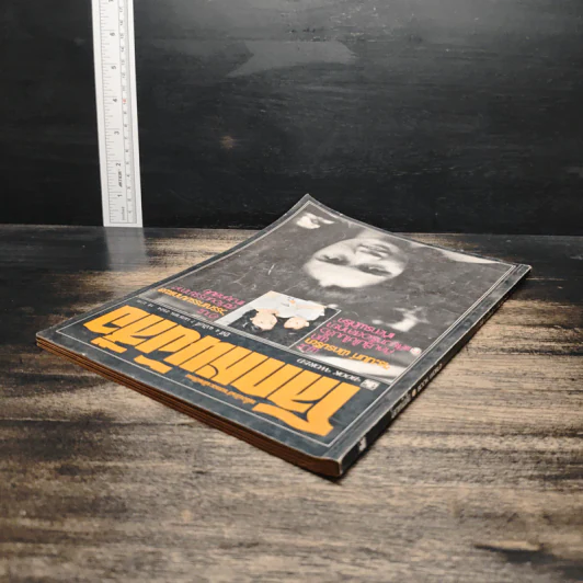 โลกหนังสือ ปีที่ 4 ฉบับที่ 7 เม.ย.2524 รูปที่ 5