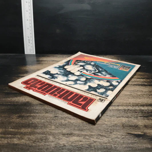 โลกหนังสือ ปีที่ 3 ฉบับที่ 8 พ.ค.2523 รูปที่ 5