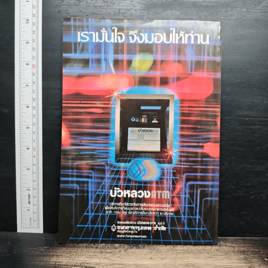 ถนนหนังสือ ปีที่ 2 ฉบับที่ 6 ธ.ค.2527 รูปที่ 2