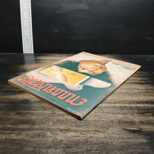 ถนนหนังสือ 3 5 ปีซีไรท์และคมทวน คันธนู รูปที่ 5