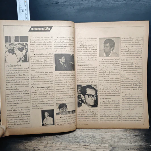 ถนนหนังสือ 3 5 ปีซีไรท์และคมทวน คันธนู รูปที่ 7