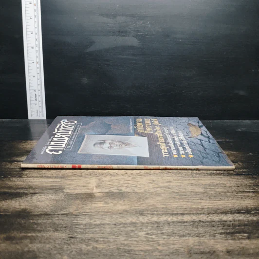 ถนนหนังสือ ปีที่ 3 ฉบับที่ 11 พ.ค.2529 รูปที่ 3