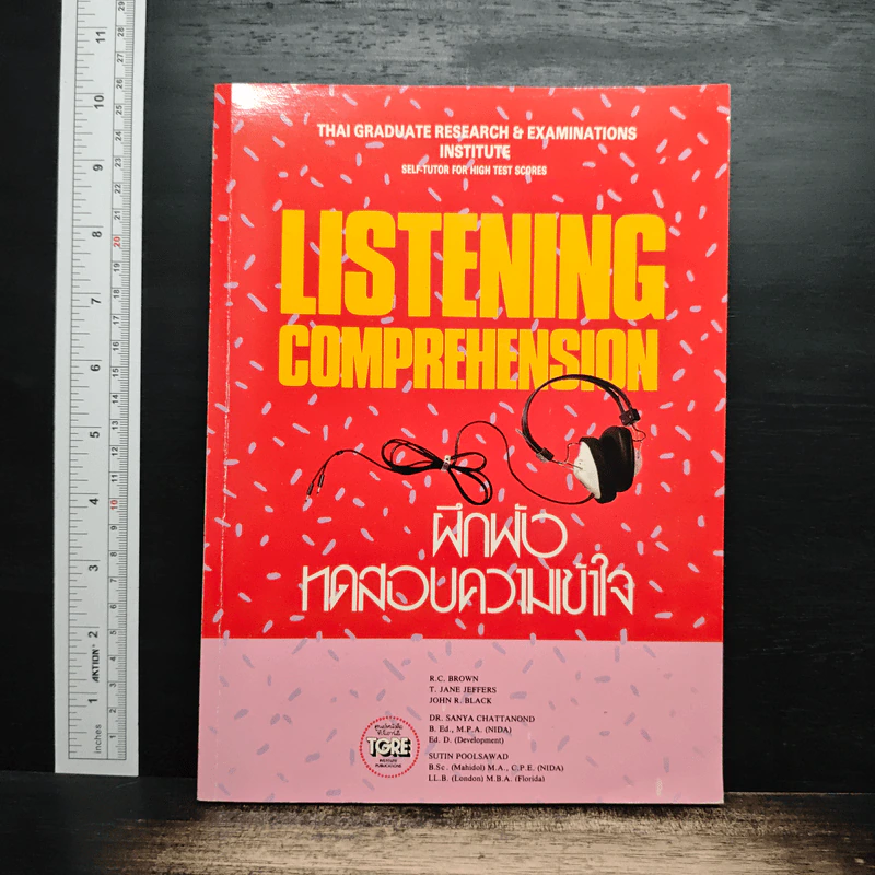 LISTENING COMPREHENSION ฝึกฟัง ทดสอบความเข้าใจ รูปที่ 1
