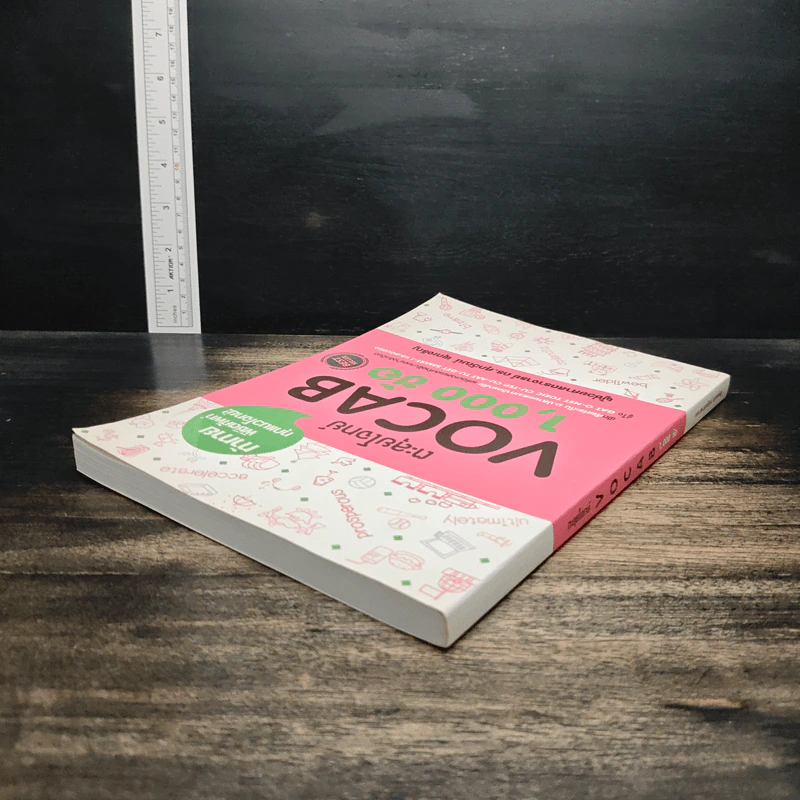 ตะลุยโจทย์ Vocab 1,000 ข้อ - รศ.ดร.ศุภวัฒน์ พุกเจริญ รูปที่ 5