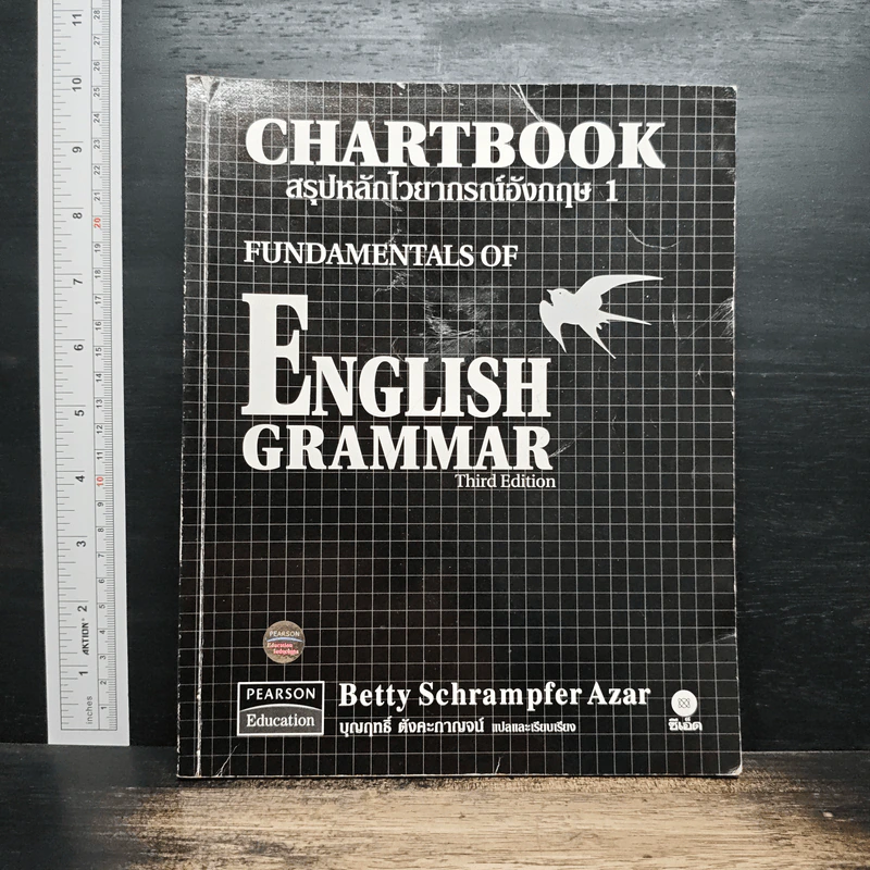 Chartbook สรุปหลักไวยากรณ์อังกฤษ เล่ม 1 - บุญฤทธิ์ ตังคะกาญจน์ รูปที่ 1