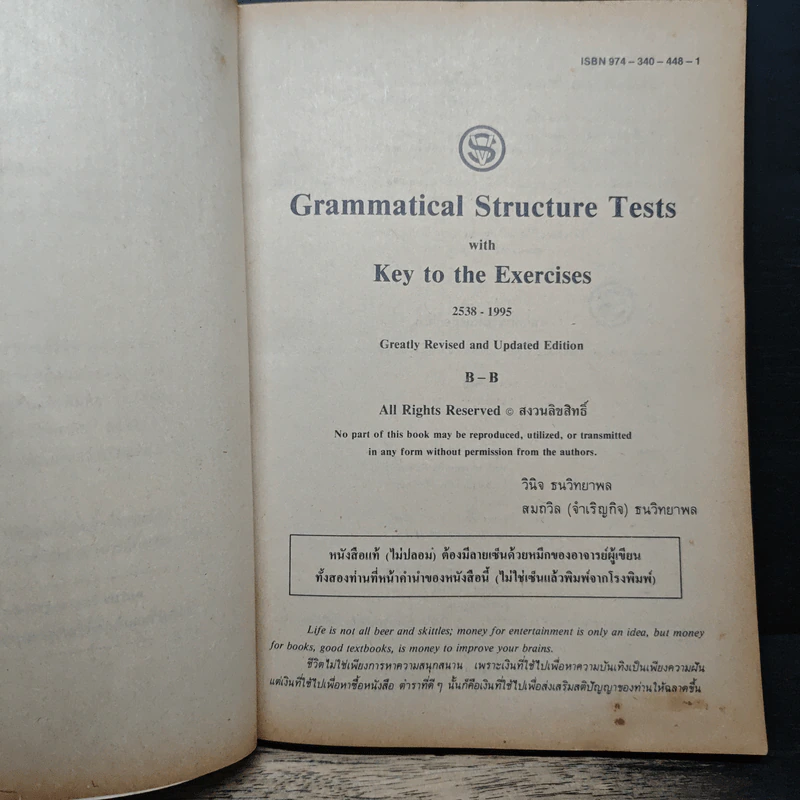 Grammatical Structure Tests - Vinich-Somtawil รูปที่ 6