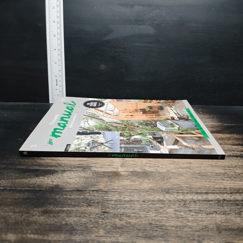The Manual คู่มืองานช่างของคนรักบ้าน Vol.04 รูปที่ 3