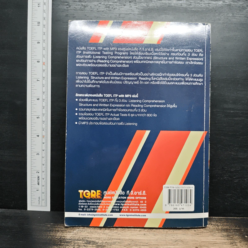 TOEFL ITP Key To Success รูปที่ 2