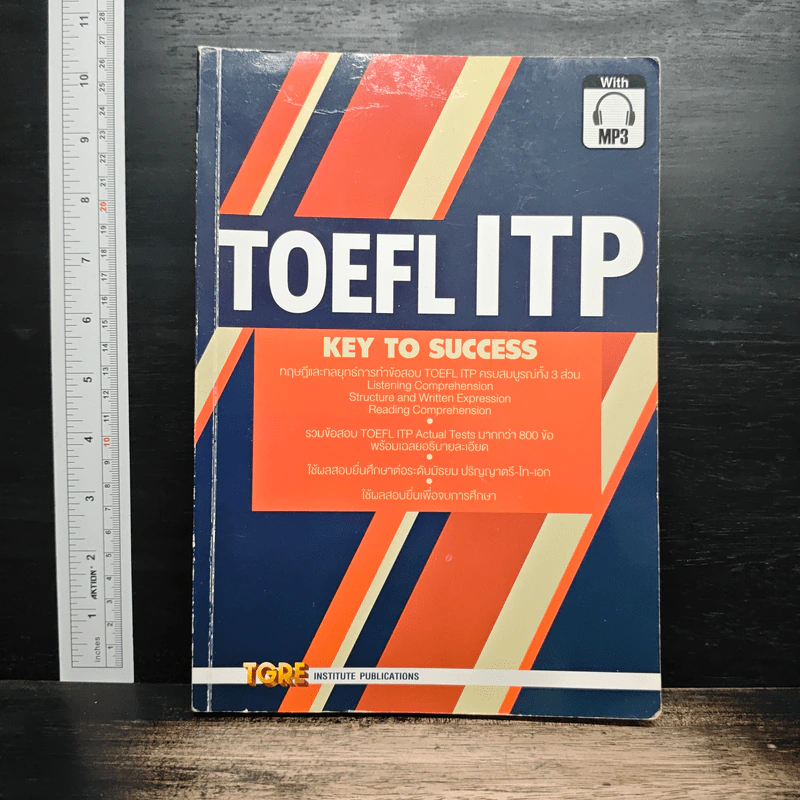 TOEFL ITP Key To Success รูปที่ 1