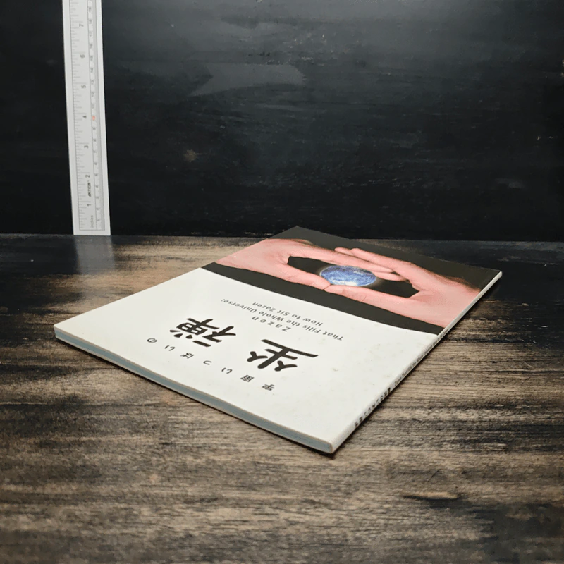 Zazen That Fills the Whole Universe: How to Sit Zazen รูปที่ 5