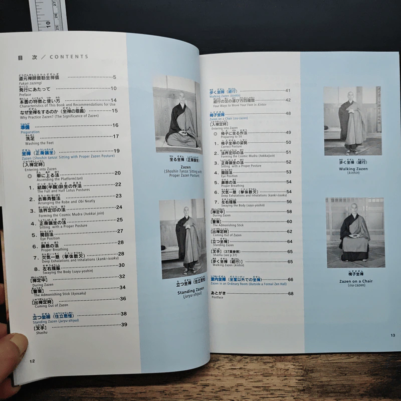 Zazen That Fills the Whole Universe: How to Sit Zazen รูปที่ 8