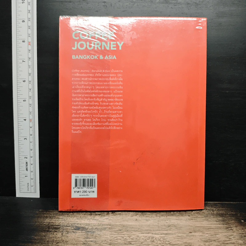 Coffee Journey Bangkok&Asia - ภัทรีดา ประสานทอง, นวลตอง ประสานทอง รูปที่ 2