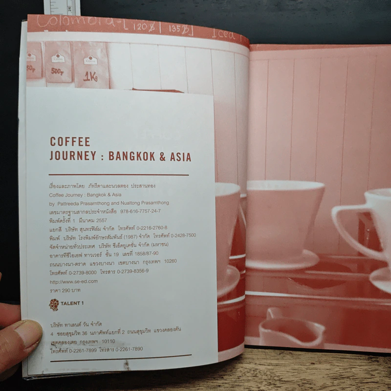 Coffee Journey Bangkok&Asia - ภัทรีดา ประสานทอง, นวลตอง ประสานทอง รูปที่ 6