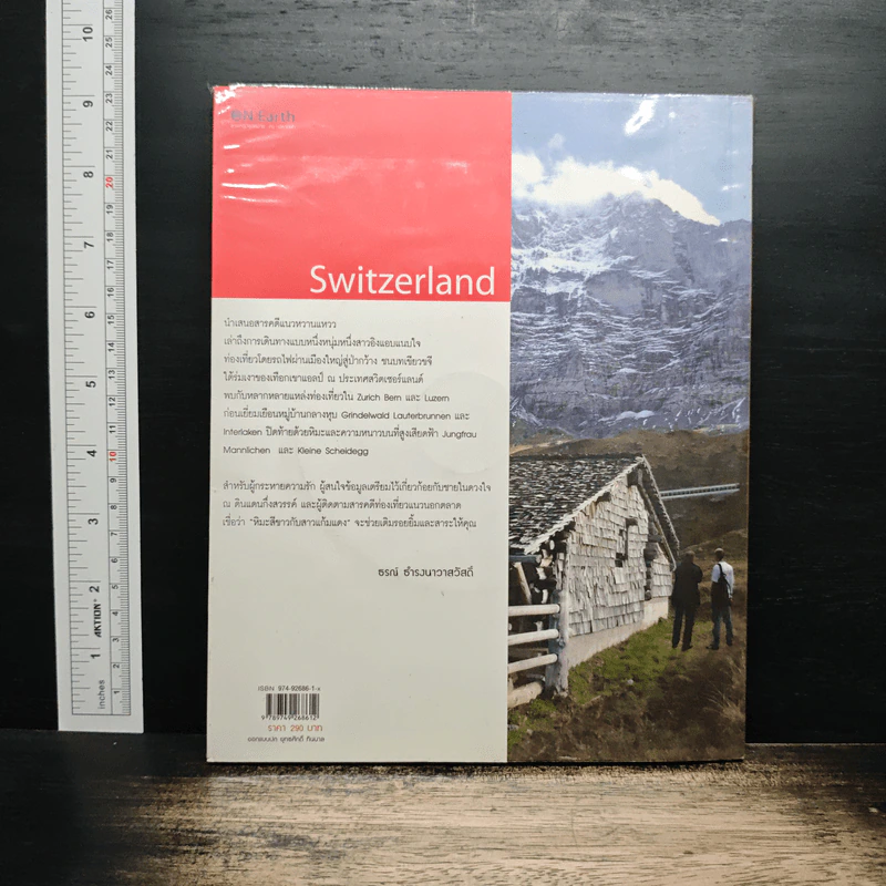 หิมะสีขาว กับสาวแก้มแดง Switzerland - ธรณ์ ธำรงนาวาสวัสดิ์ รูปที่ 2