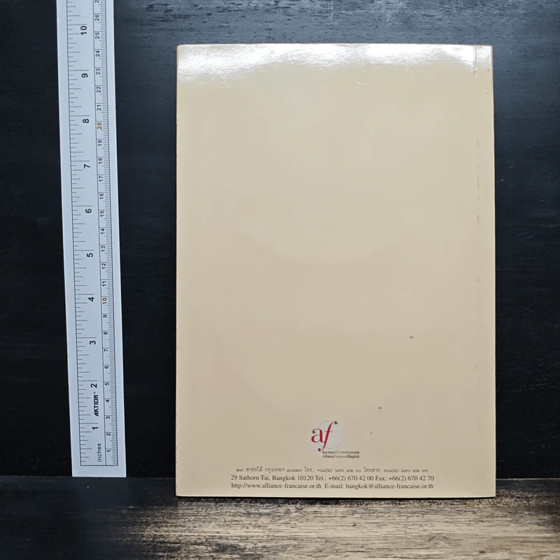 Le sac à malices ถุงวิเศษ รูปที่ 2