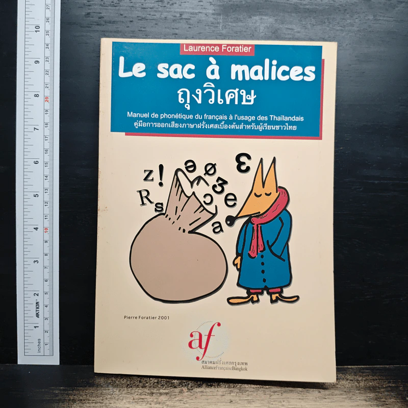Le sac à malices ถุงวิเศษ รูปที่ 1