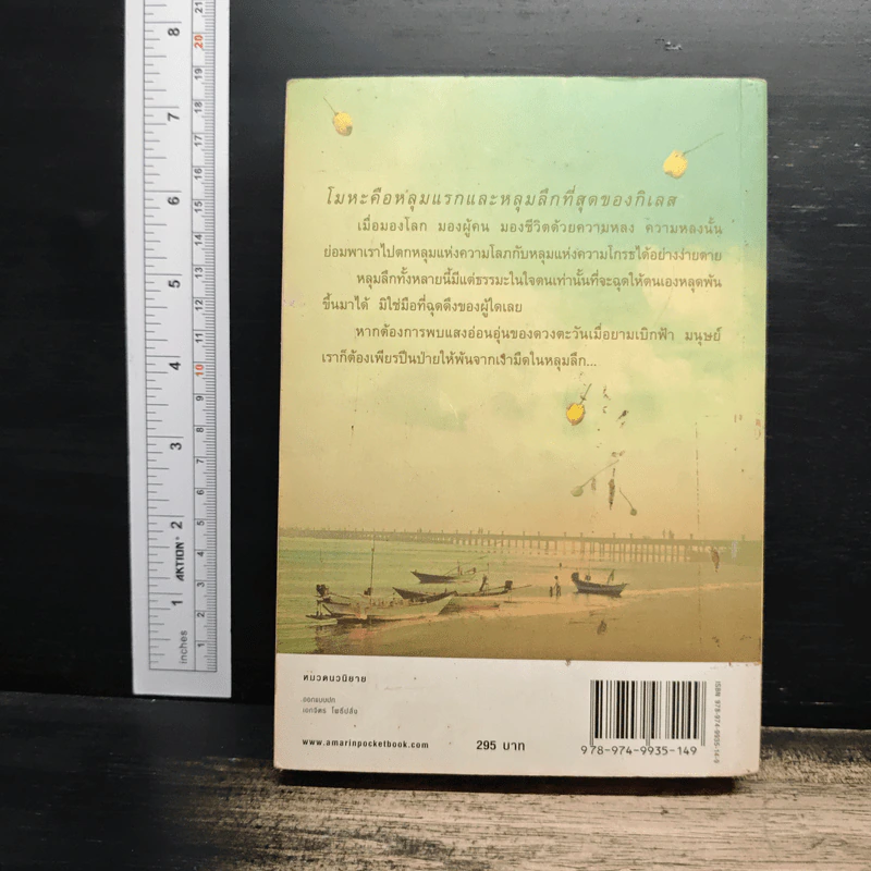 ตะวันเบิกฟ้า - ปิยะพร ศักดิ์เกษม รูปที่ 2