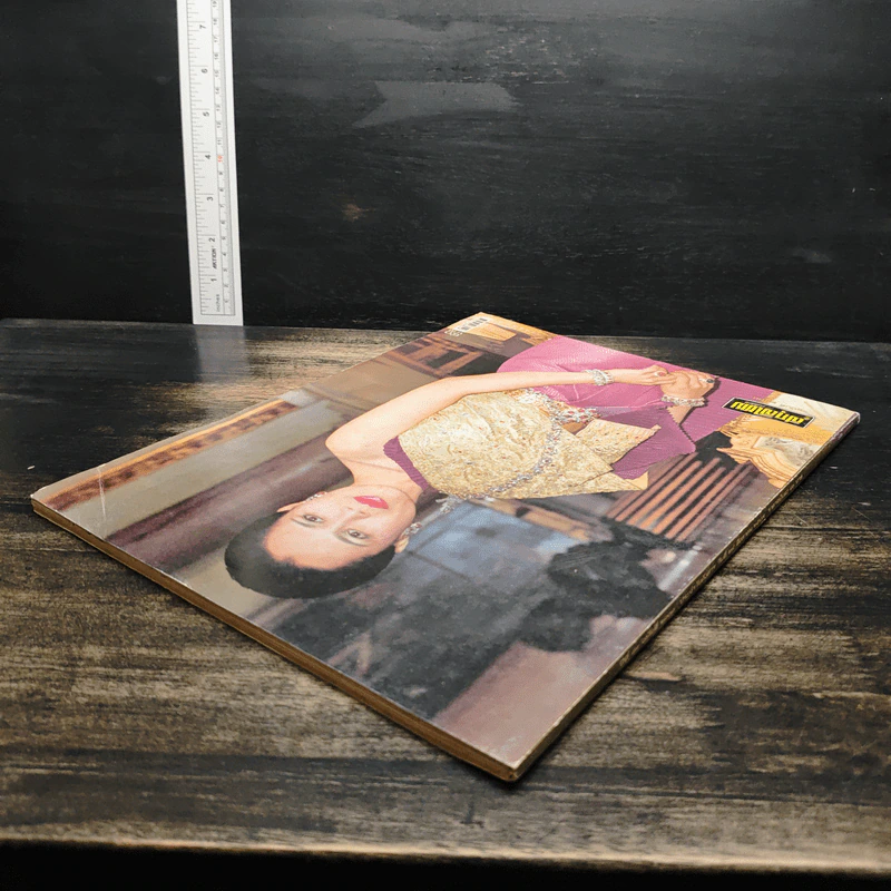 สกุลไทย ฉบับที่ 2601 รูปที่ 6