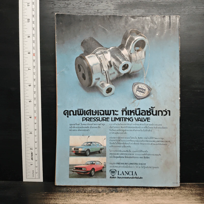 เฟื่องนคร ฉบับที่ 3 เม.ย.2525 รูปที่ 2