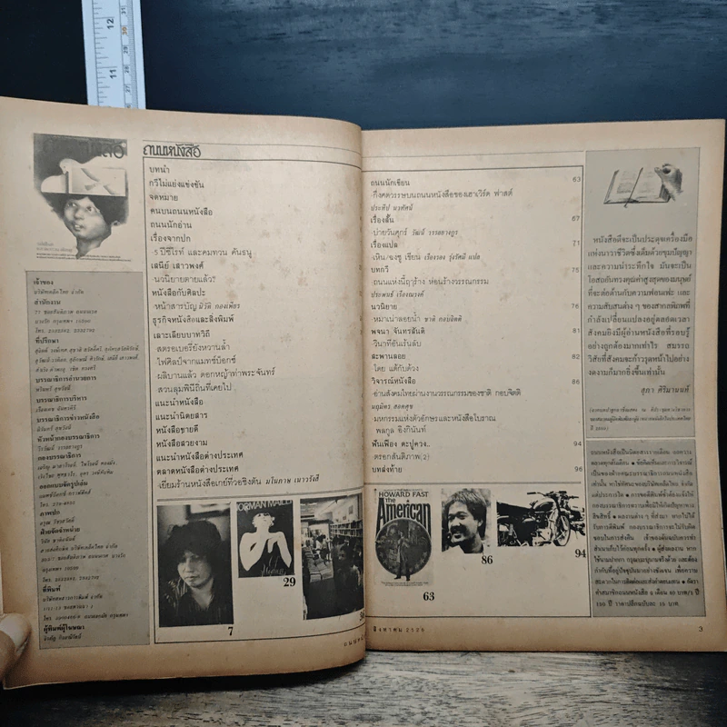 ถนนหนังสือ 3 5 ปีซีไรท์และคมทวน คันธนู รูปที่ 6
