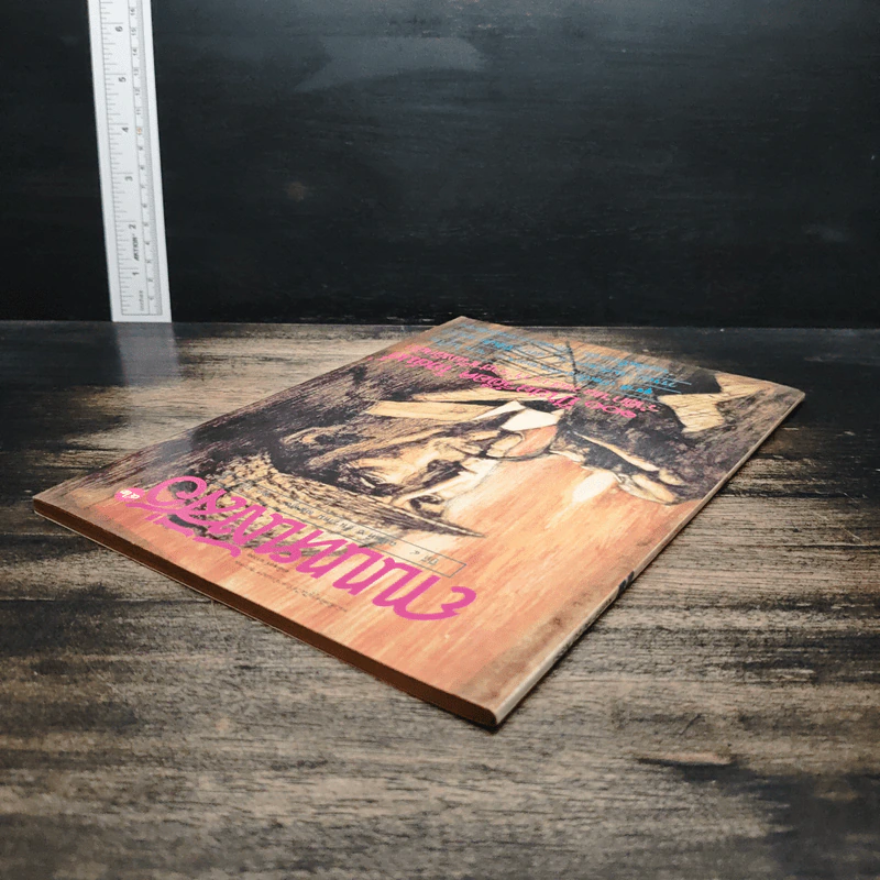 ถนนหนังสือ ปีที่ 4 ฉบับที่ 6 ธ.ค.2529 รูปที่ 5