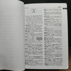 Se-Ed's Modern English-Thai Dictionary - ศ.ดร.วิทย์ เที่ยงบูรณธรรม รูปที่ 9