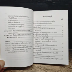 แนวทางการวินิจฉัยและรักษาโรคไข้เลือดออกเด็งกี รูปที่ 12