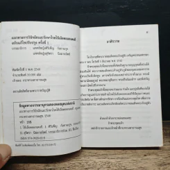 แนวทางการวินิจฉัยและรักษาโรคไข้เลือดออกเด็งกี รูปที่ 7